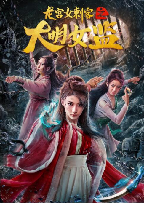 《帝女花》主视觉